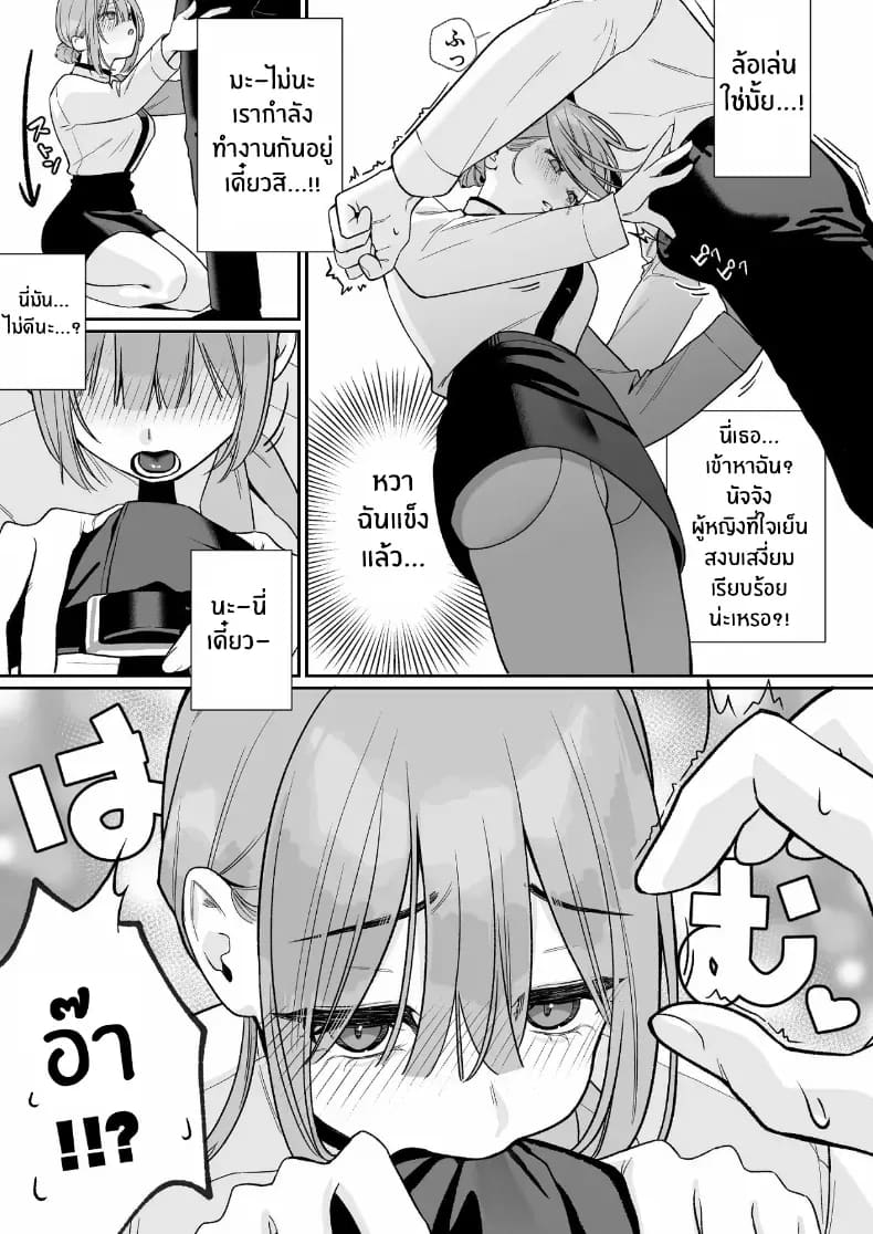 อ่านโดจิน เบื้องหลังเธอในคาราโอเกะ 1 แปลไทย